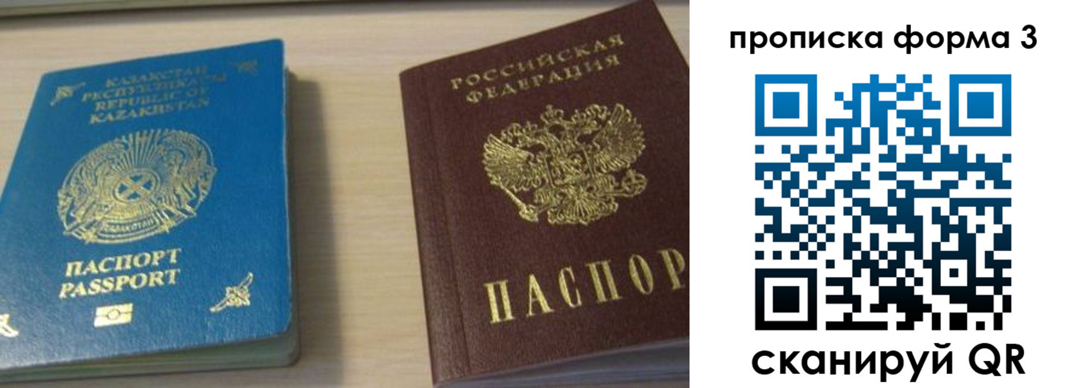 прописка от собственника в Черемхово
