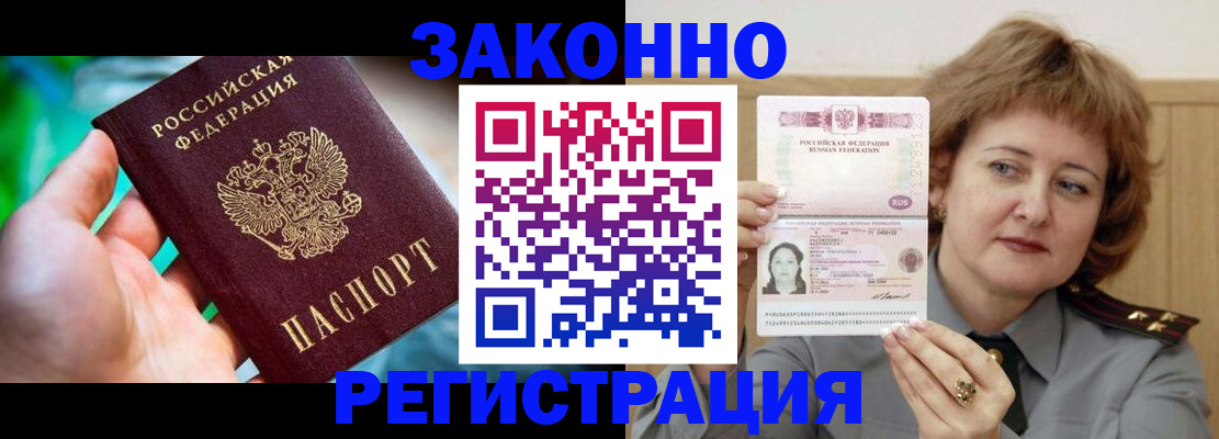 временная регистрация госуслуги в Черемхово