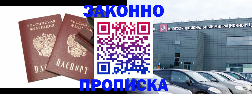 прописка поиск в Черемхово